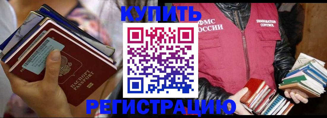 временная регистрация купить в Вятских Полянах