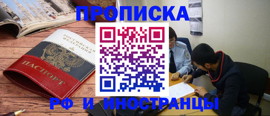 прописка для военкомата в Вятских Полянах