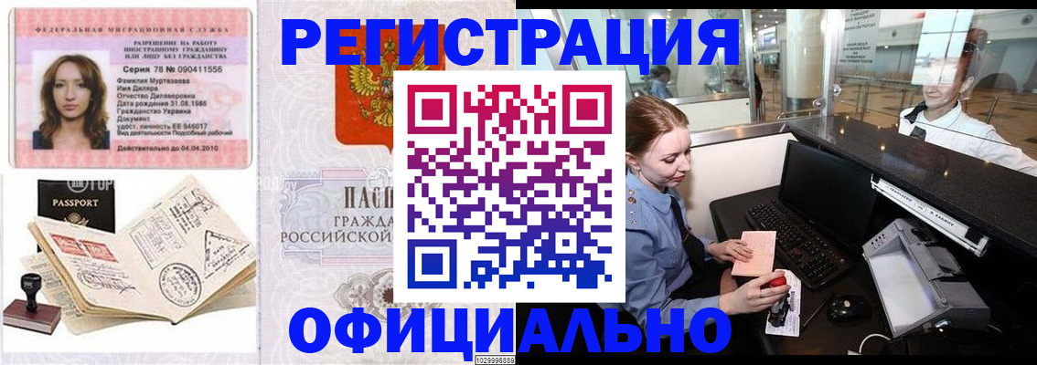 временная регистрация купить в Вятских Полянах