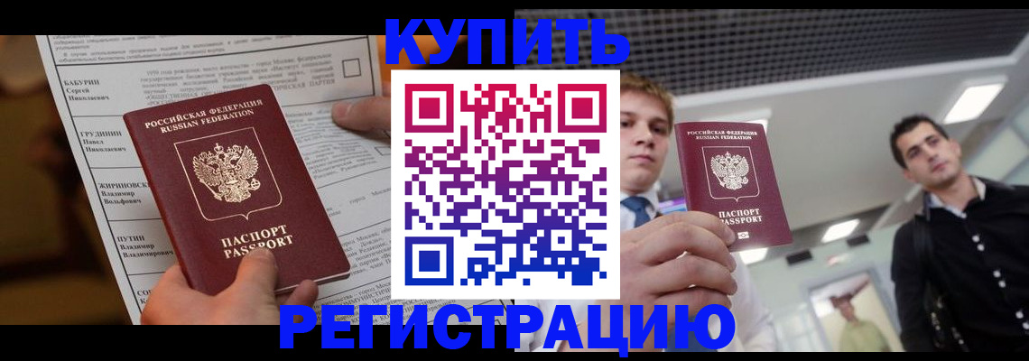 прописка гарантия в Вятских Полянах