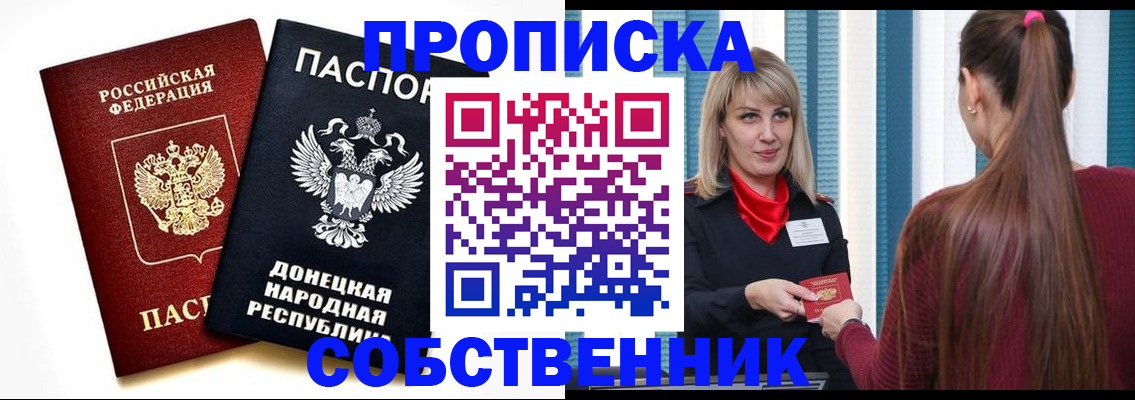 прописка для школы в Вятских Полянах