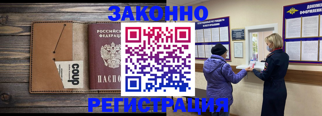 временная прописка в Вятских Полянах